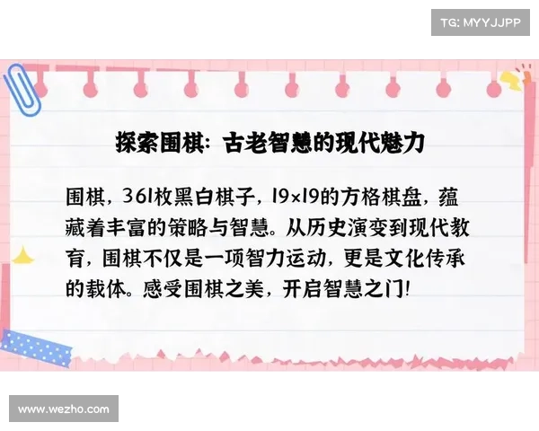 中国围棋天赋与智慧的辉煌传承:从古至今的围棋文化与发展历程 中国围棋天赋与智慧的辉煌传承:从古至今的围棋文化与发展历程